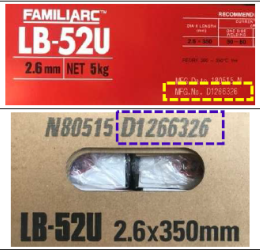 Изменение номеров партий LB-52U. Сейчас